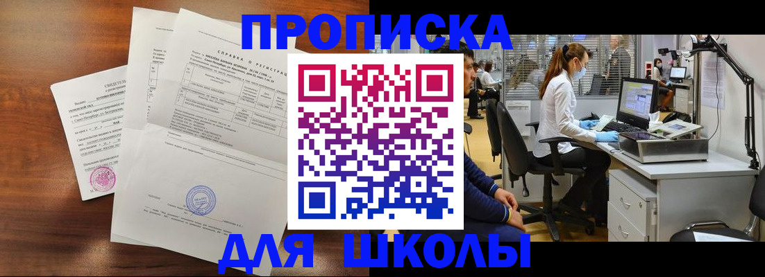 прописка в Сыктывкаре