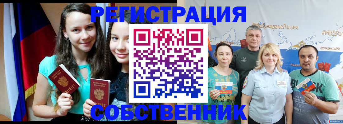 где прописаться в Сыктывкаре