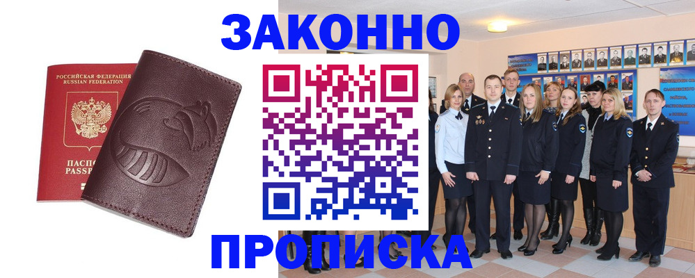временная прописка в Сыктывкаре