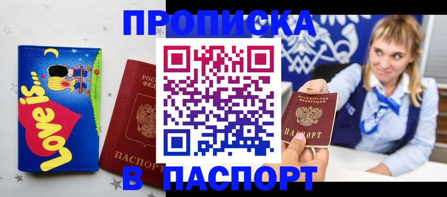 временная регистрация собственник в Сыктывкаре
