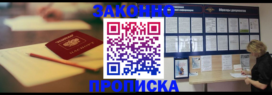 регистрация для школы в Сыктывкаре
