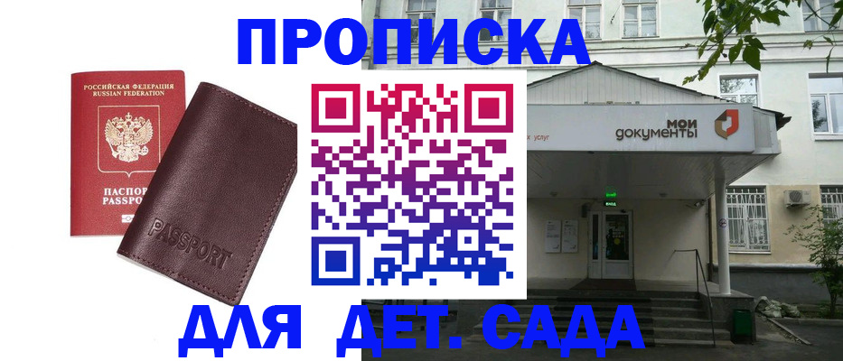 прописка гарантия в Сыктывкаре